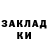 КЕТАМИН VHQ GD Water