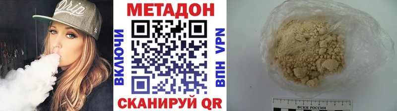 Метадон VHQ  где купить наркотик  Чудово 