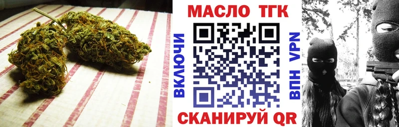 ТГК гашишное масло mega как войти Чудово